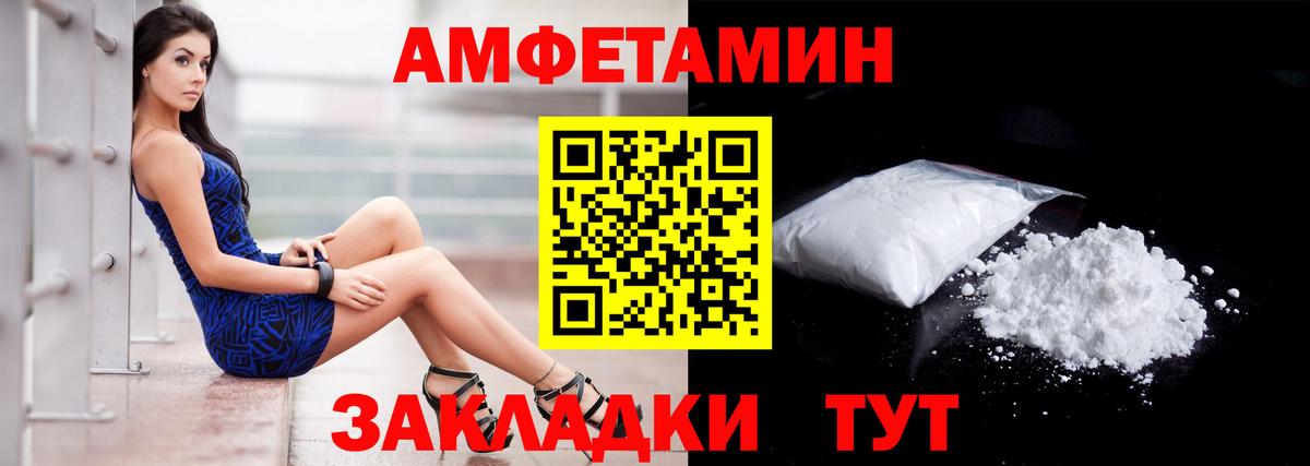 Амфетамин 98% Скопин