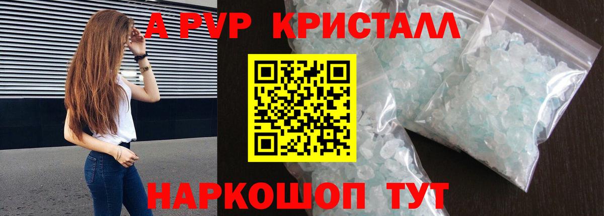 APVP мука Скопин