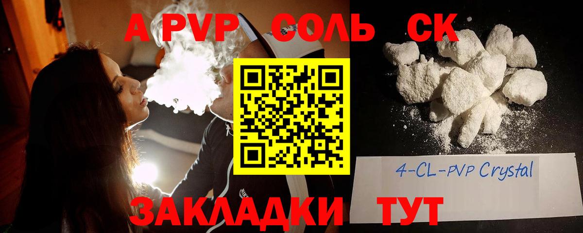 Alpha-PVP Соль  Alpha PVP кристаллы  Скопин  Alpha PVP Соль 