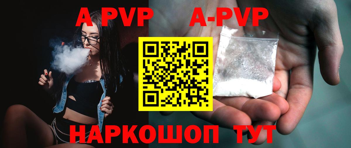 APVP мука  Вход с VPN  Alpha-PVP СК КРИС  Скопин 