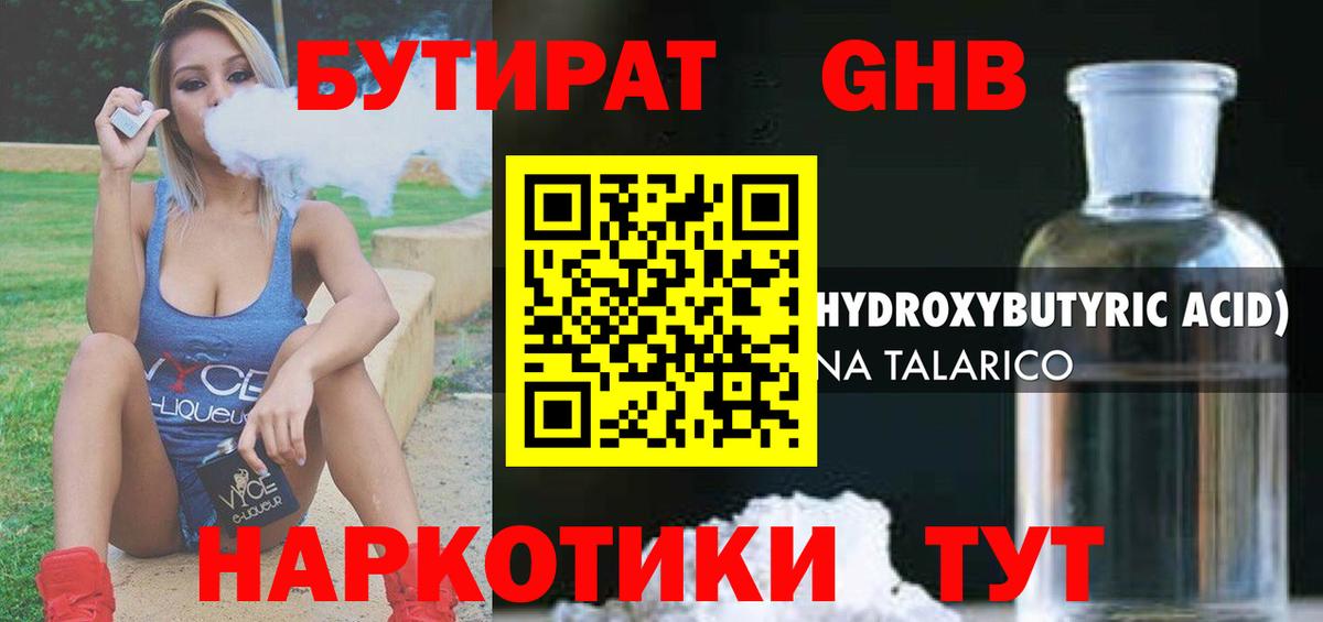 Скопин  БУТИРАТ оксана  Бутират  Вход с VPN 
