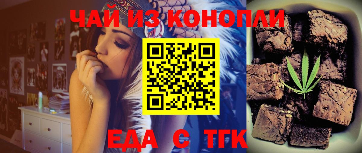 Canna-Cookies конопля  Скопин 