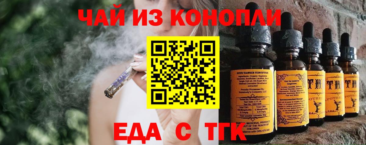 Canna-Cookies конопля  Вход с VPN  Скопин 