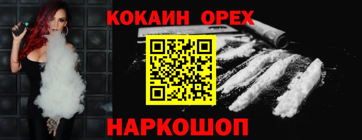 Cocaine Эквадор Скопин