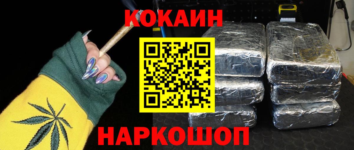 Cocaine Колумбийский  Кокаин Эквадор  КОКАИН  Скопин  Вход с VPN 
