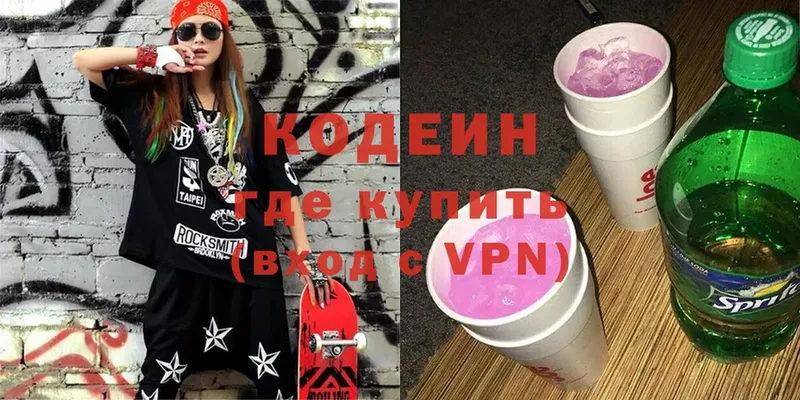 Codein Purple Drank  наркота  Скопин 