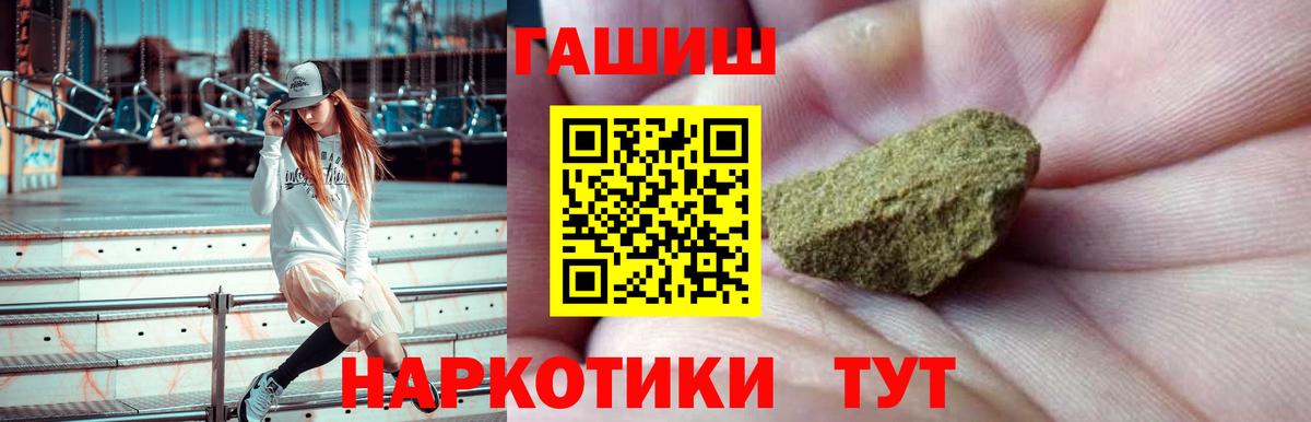 ГАШ индика сатива  Вход с VPN  Гашиш Cannabis  Скопин 