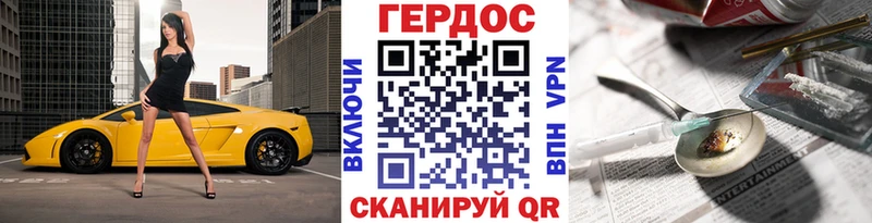 Героин хмурый  Скопин 