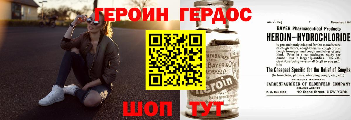 Героин хмурый  Вход с VPN  Героин  Скопин 