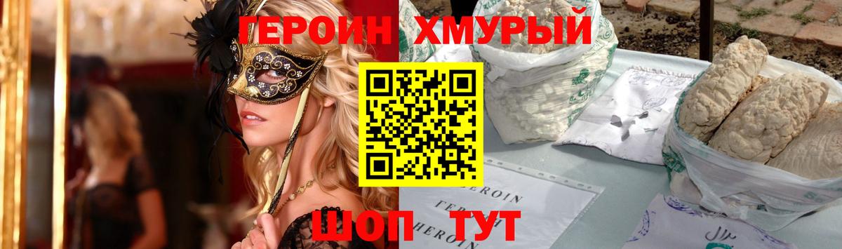 ГЕРОИН афганец Скопин