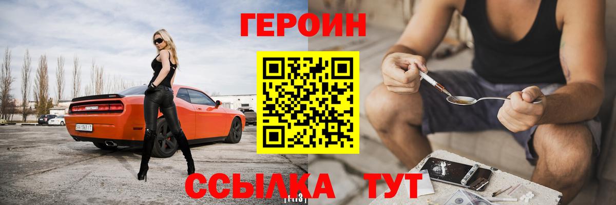 Героин гречка Скопин