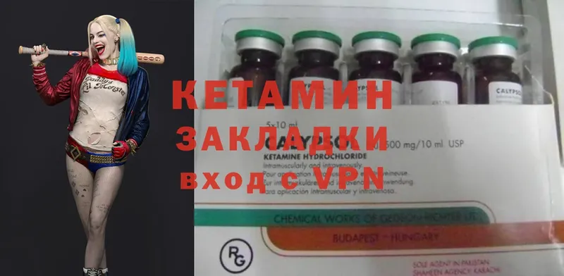 наркошоп  Скопин  КЕТАМИН ketamine 