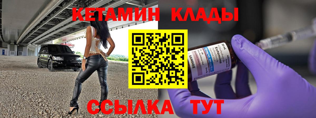 Скопин  КЕТАМИН ketamine  Вход с VPN 