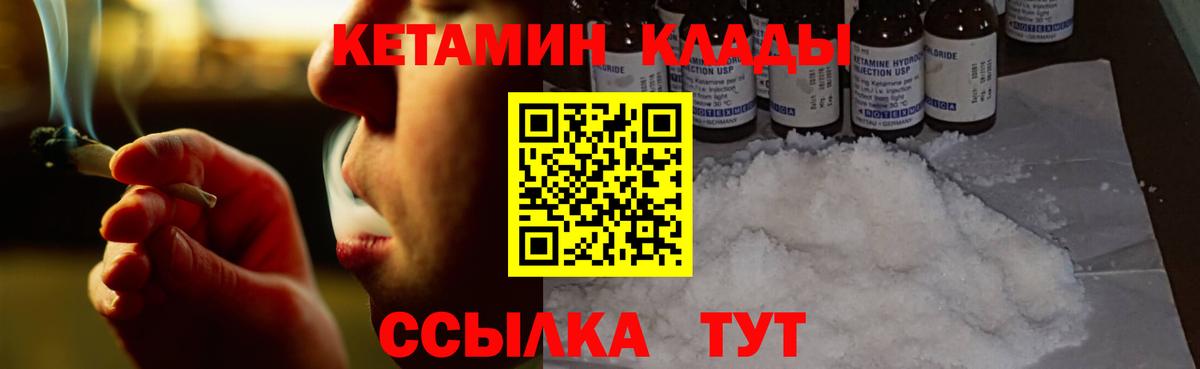 КЕТАМИН ketamine Скопин