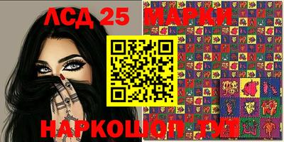 марки lsd Беслан