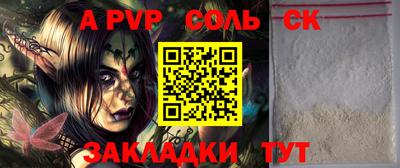 ALPHA-PVP Абакан