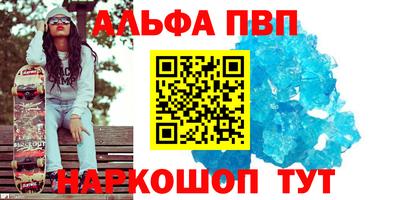 трава Бийск