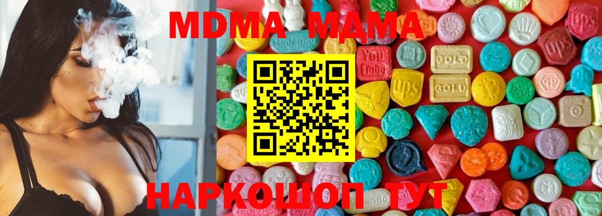MDMA молли  MDMA crystal  MDMA  Скопин 