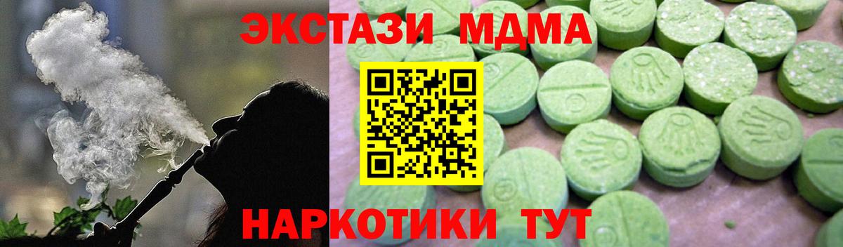 MDMA VHQ Скопин