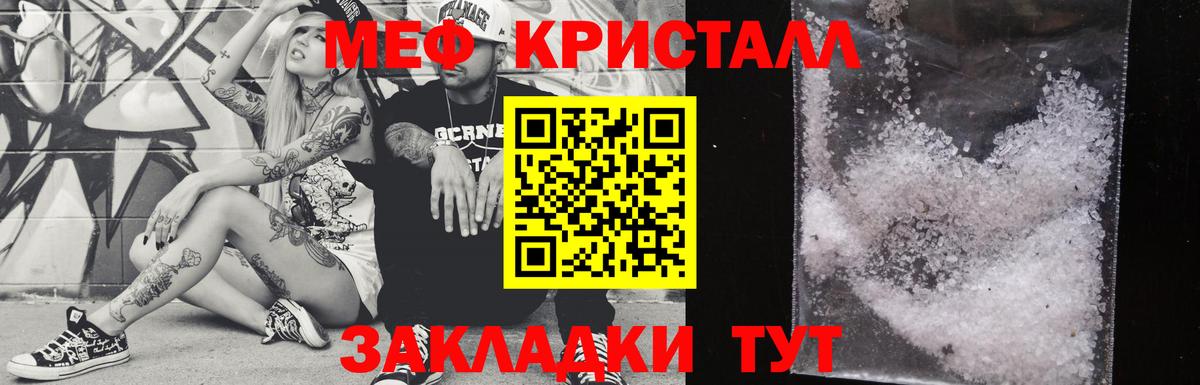 Скопин  МЯУ-МЯУ mephedrone  Меф  МЕФ мука  Вход с VPN 