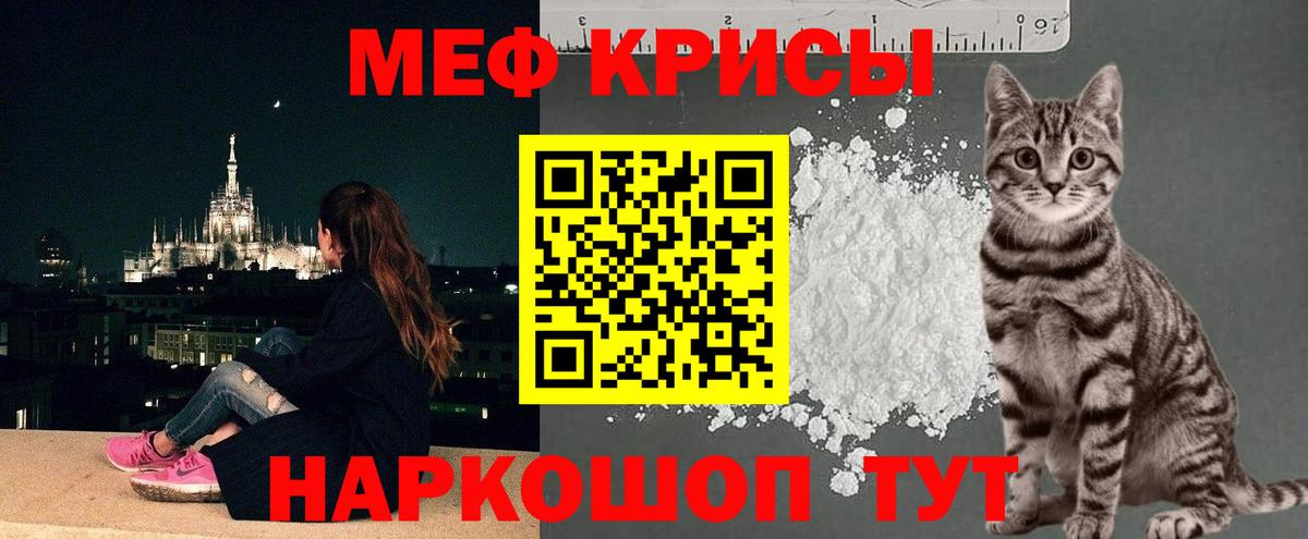 Меф мяу мяу  Мефедрон  Меф  МЯУ-МЯУ mephedrone  Скопин 