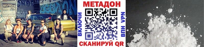 купить наркоту  Скопин  Метадон methadone 