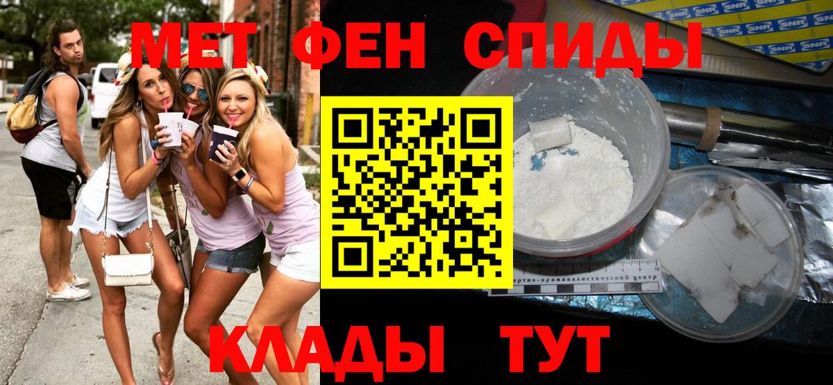 Первитин кристалл Скопин