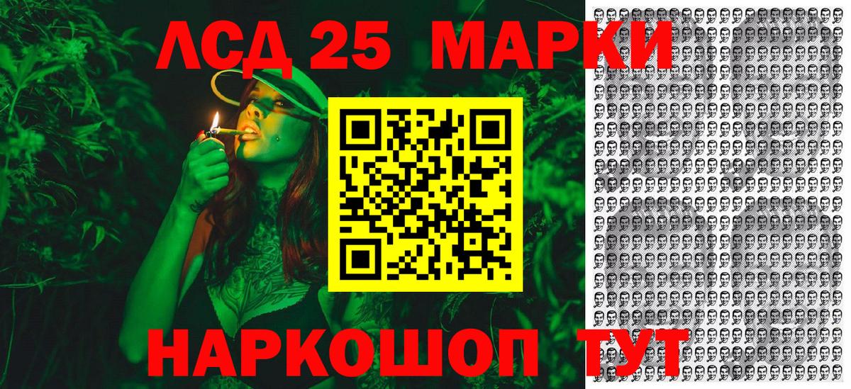 Наркотические марки 1,5мг Скопин