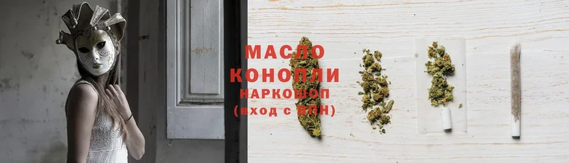 hydra зеркало  мориарти наркотические препараты  Дистиллят ТГК концентрат  купить наркотики цена  Скопин 