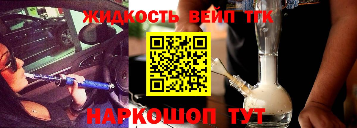 Дистиллят ТГК THC oil  Дистиллят ТГК Wax  Скопин 