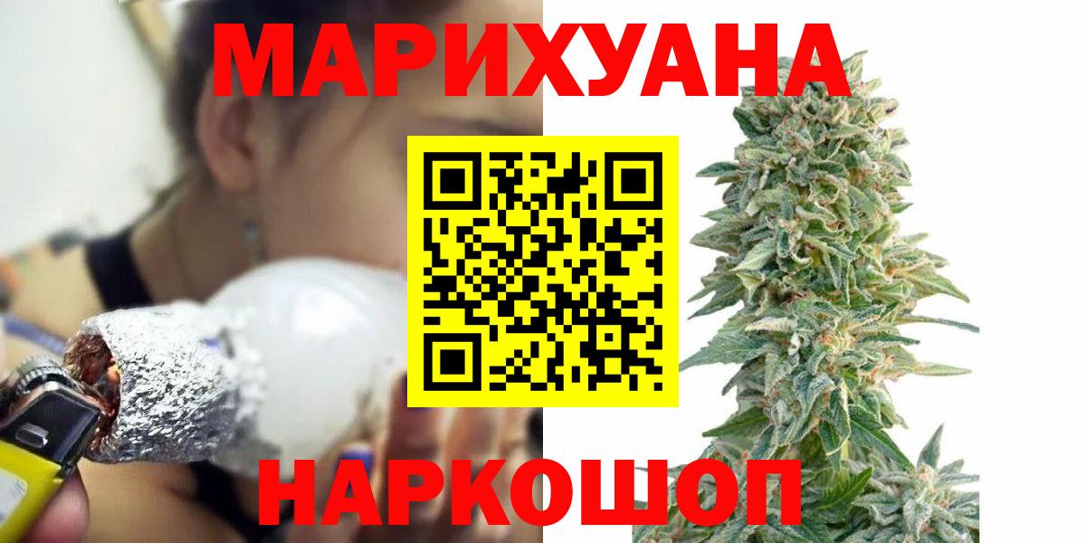 Каннабис AK-47  Бошки Шишки LSD WEED  Конопля AK-47  Скопин 